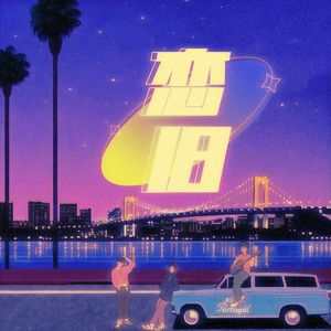 欧美性受xxxx喷水大胸
